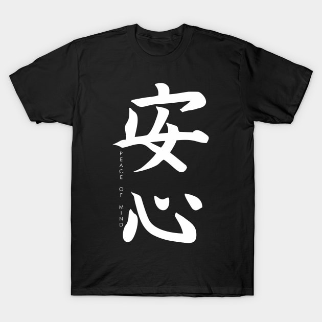 Japanese calligraphy, hieroglyph - peace of mind T-Shirt by Masamune